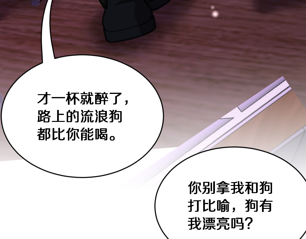 第61话 亲一口 第 24 页