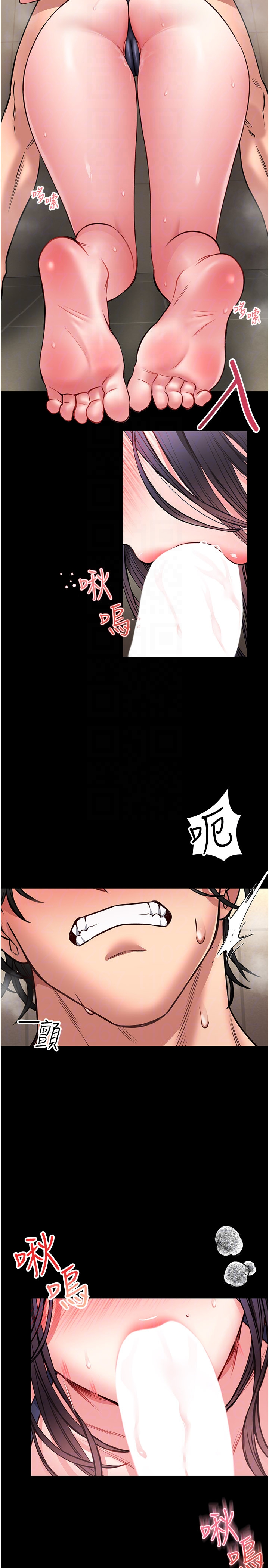 第7话 - 美女人妻的乳交几颗星? 第 26 页