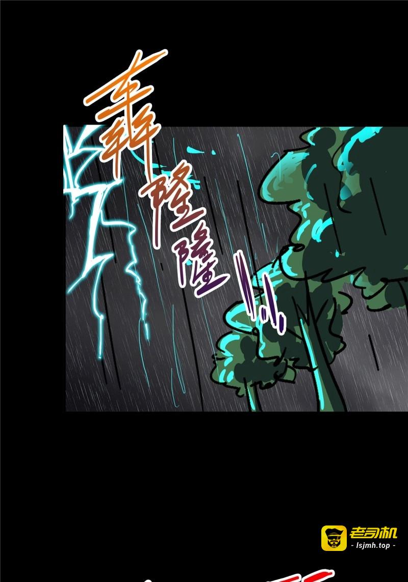 第13话 10.盲 第 43 页
