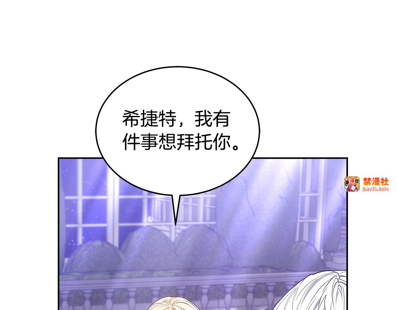第45话 贪心 第 159 页