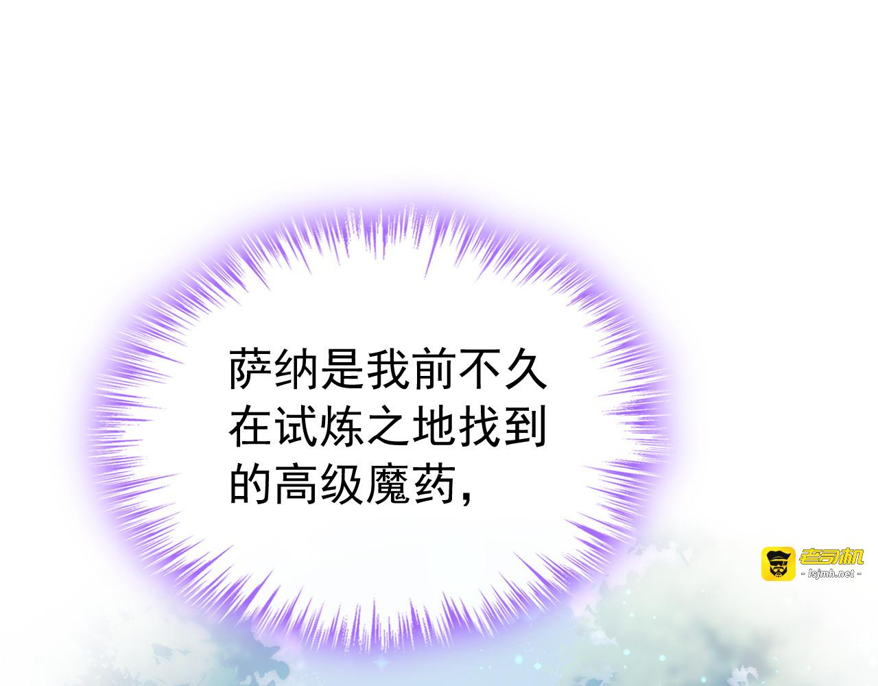 第40话 重要的日子 第 139 页