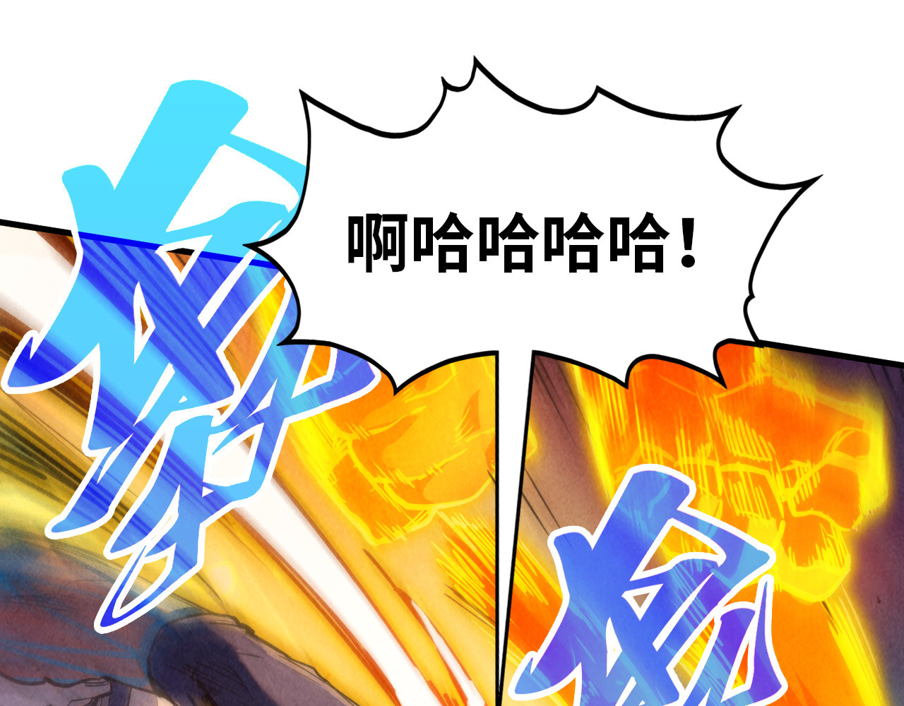 第374话 人生如雾亦如梦 第 128 页