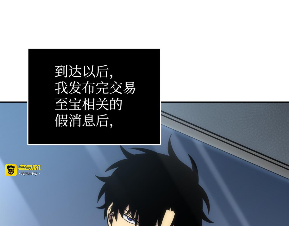 欺诈高手 第 77 页