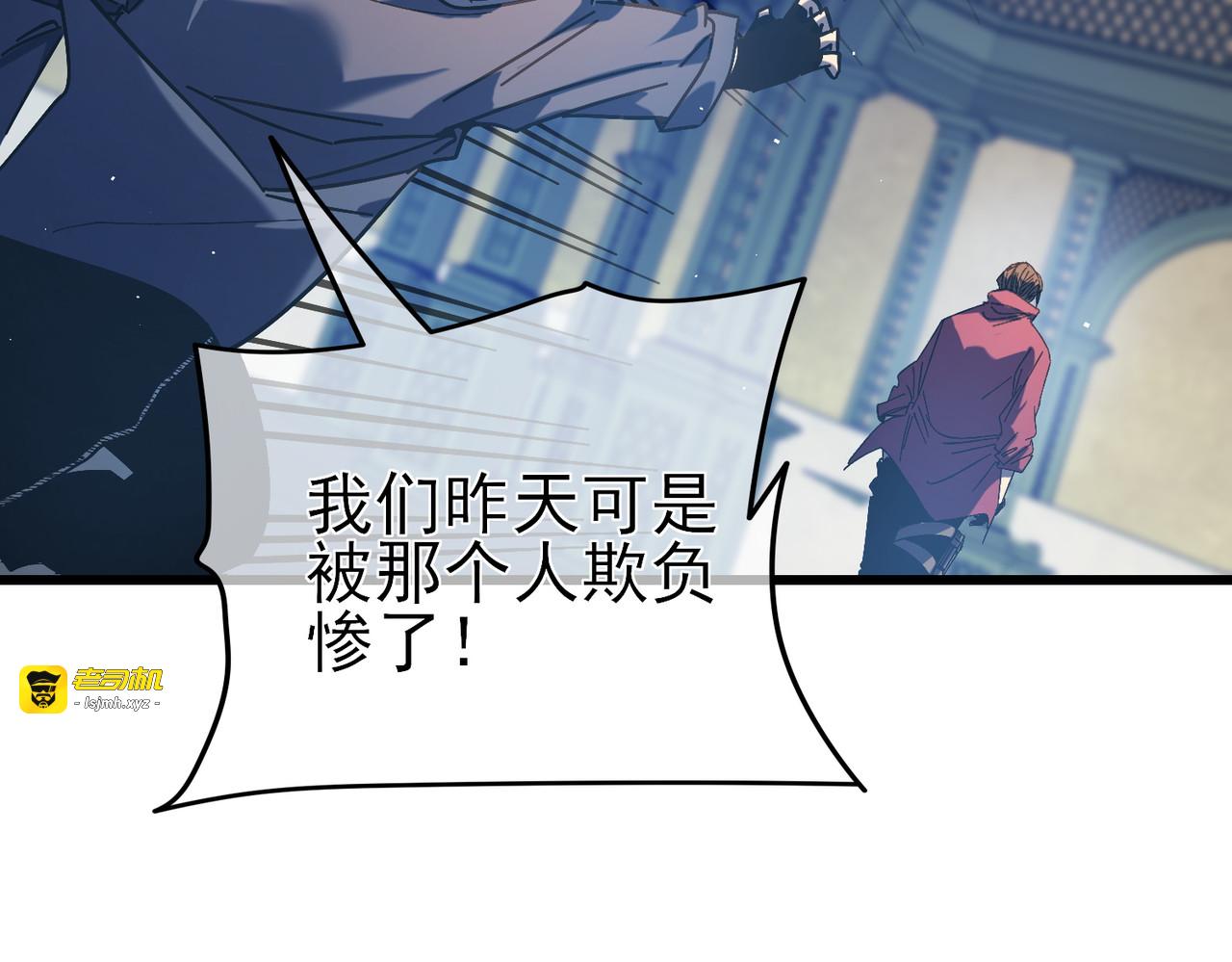 第9话 惨遭打劫！复仇计划开始！ 第 169 页