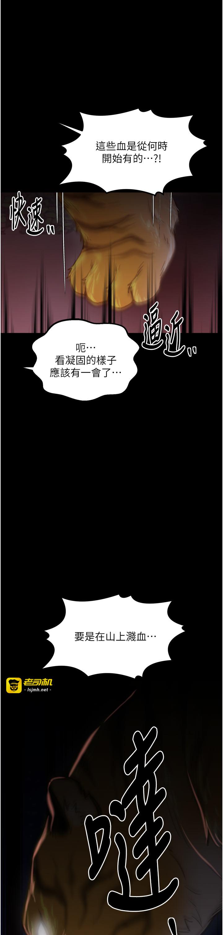 第41话 - 我不是你娘，是母猪♡ 第 53 页