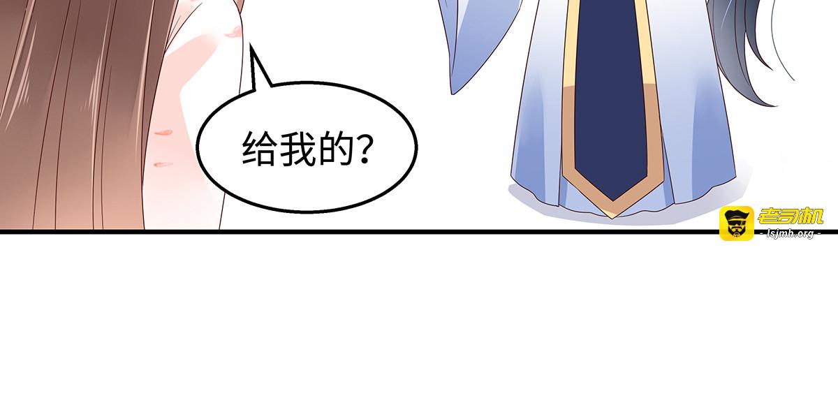 第71话 暖暖的很贴心 第 61 页