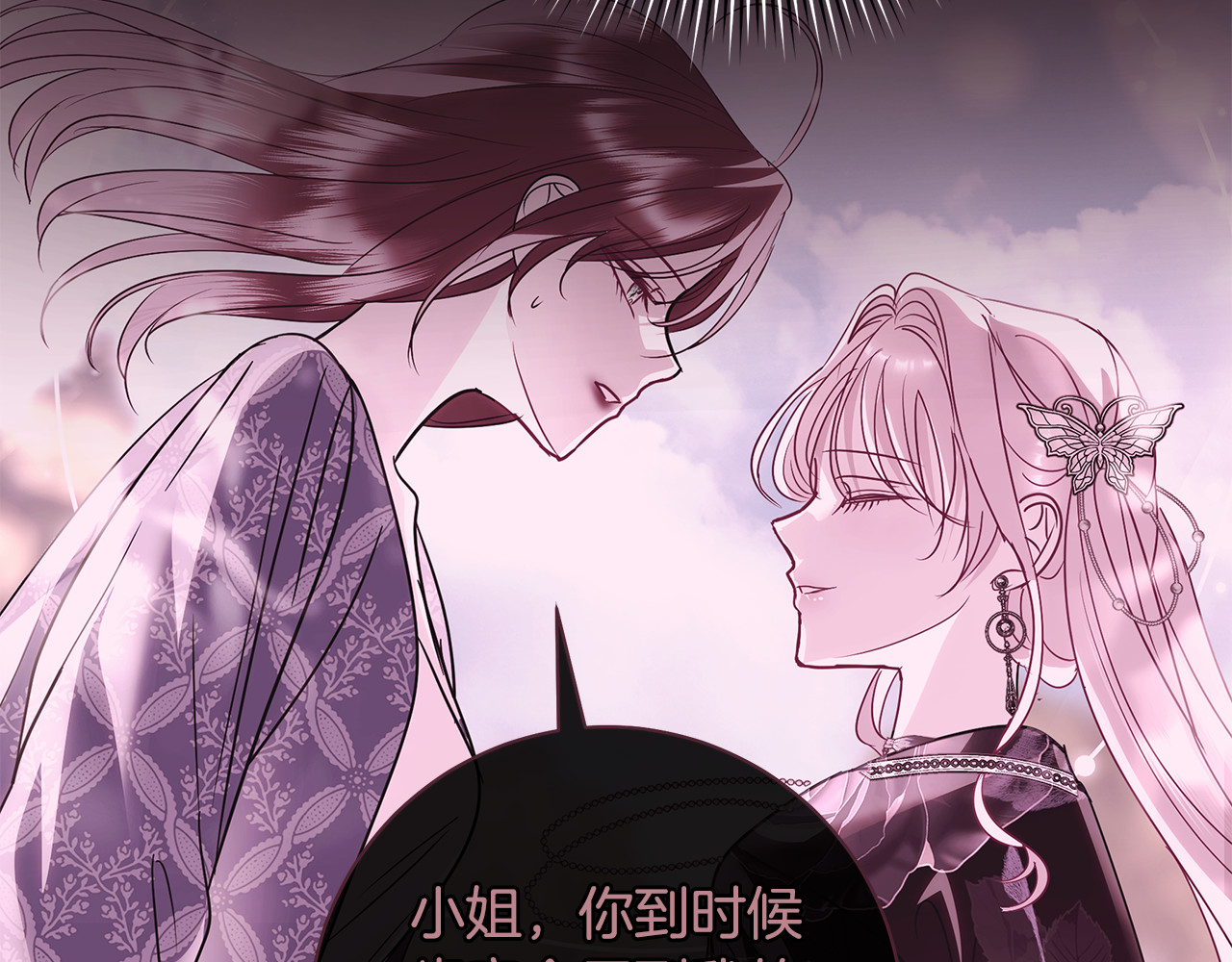 第31话 突然自爆身份 第 104 页