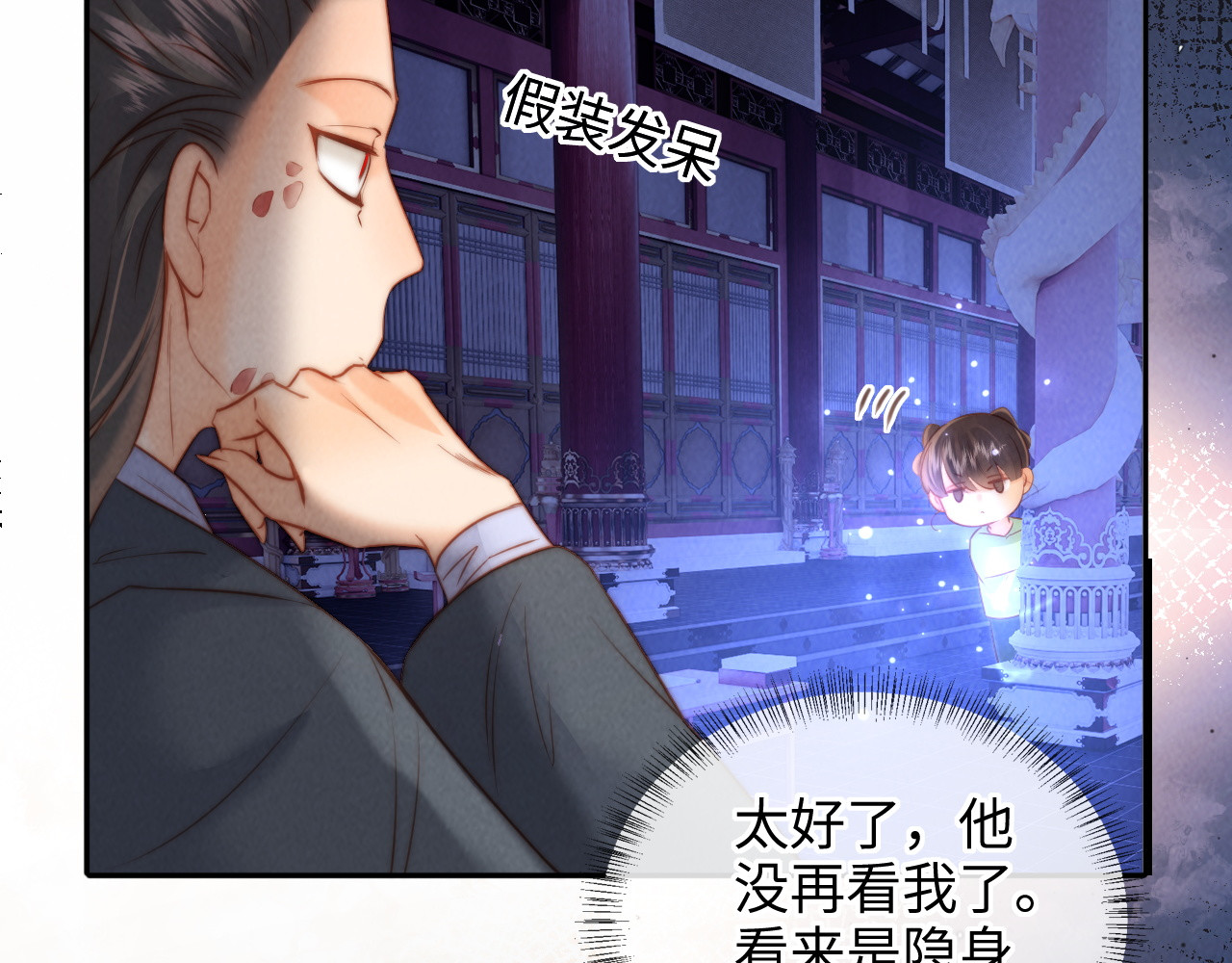 第58话 第 33 页