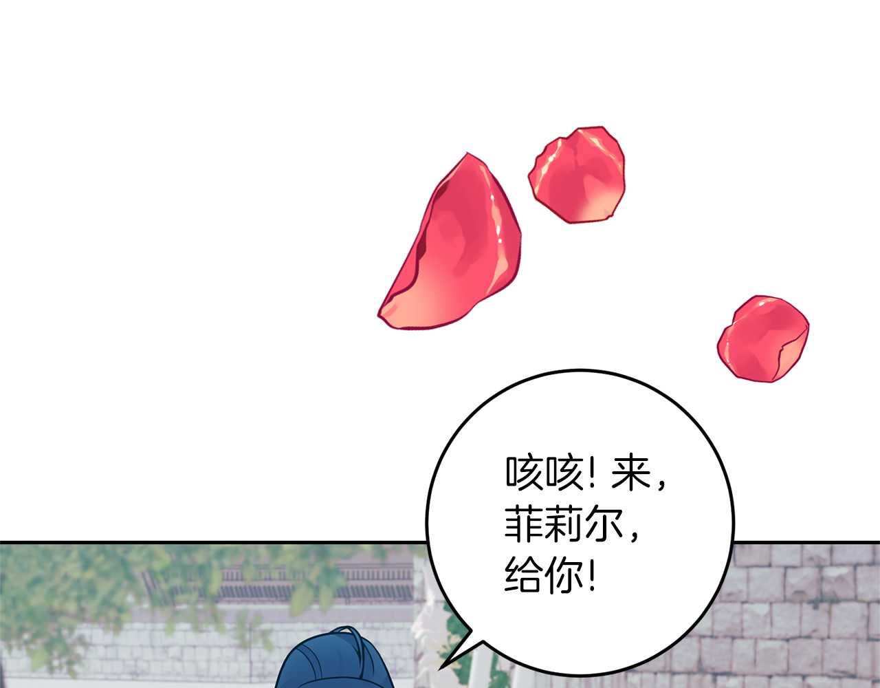 完结篇 浪漫求婚 第 118 页