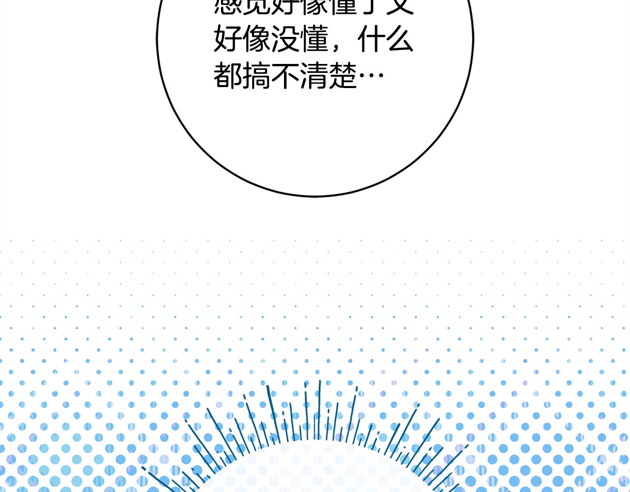第159话 暖心的毒舌皇女 第 22 页