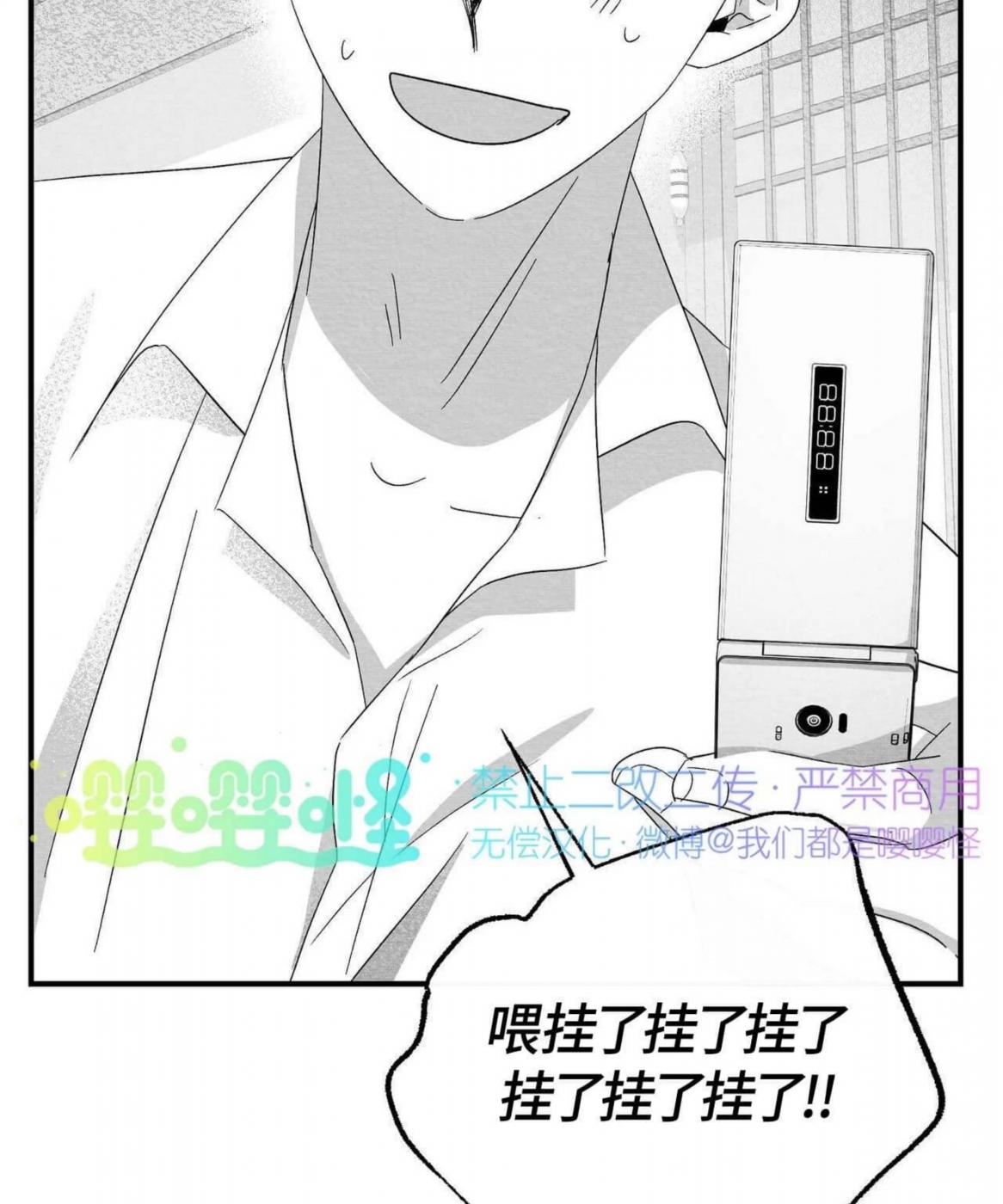 第40话 第 84 页
