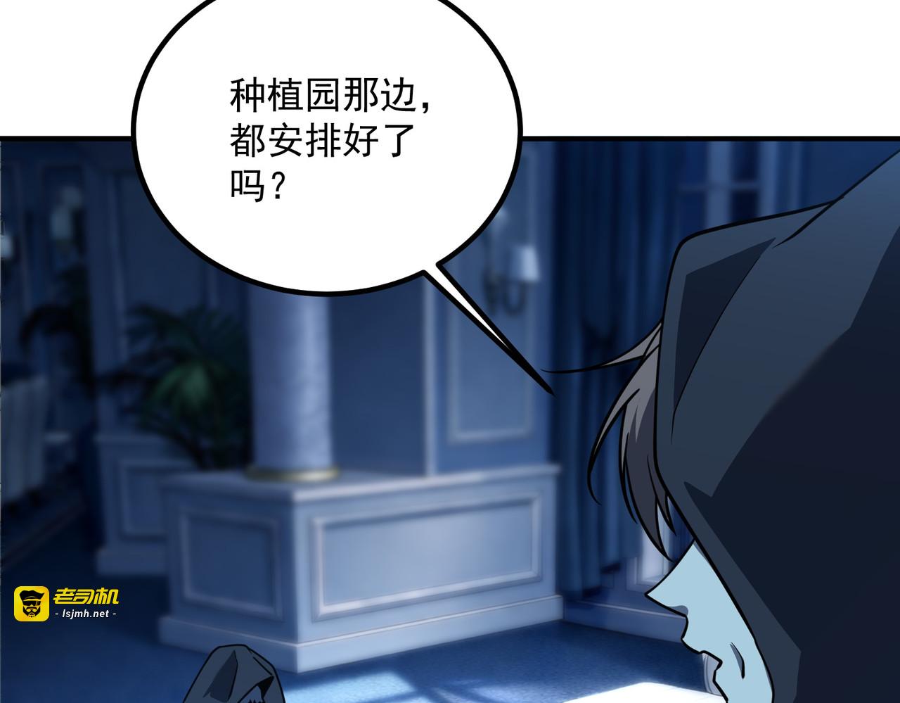 第40话 灭顶之灾 第 33 页