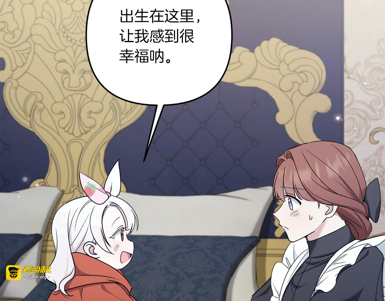 第46话 偷跑出去 第 113 页