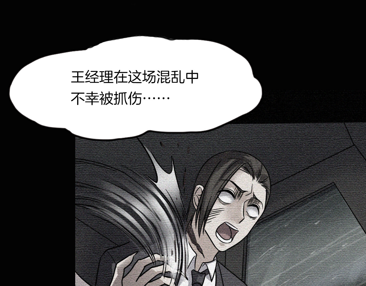 第二季 第27话相片里的女人完 第 130 页