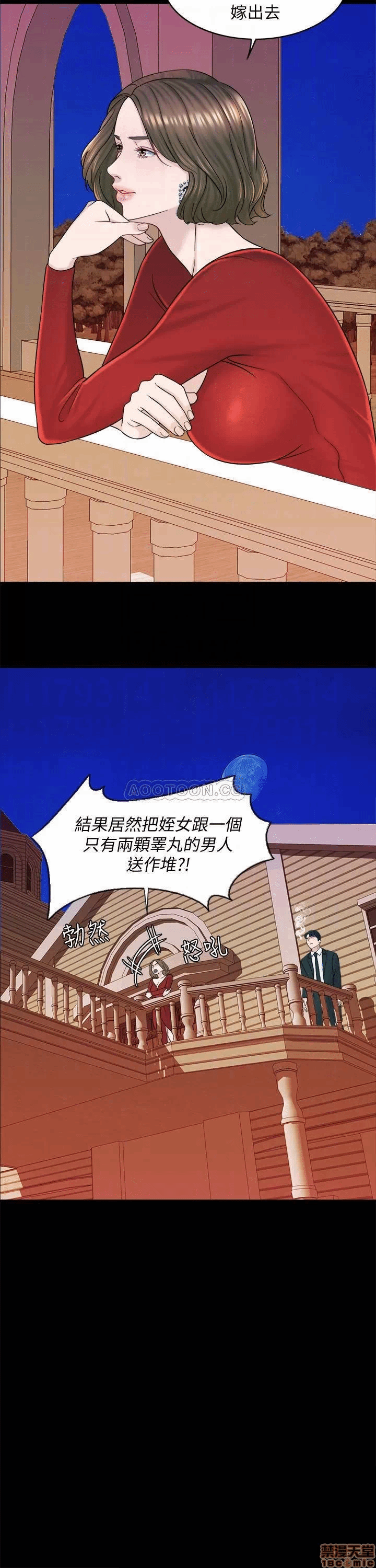 第15话 第 8 页