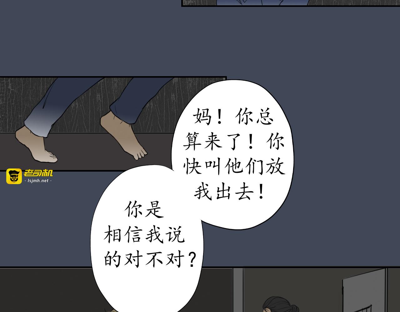 第七话 第 27 页