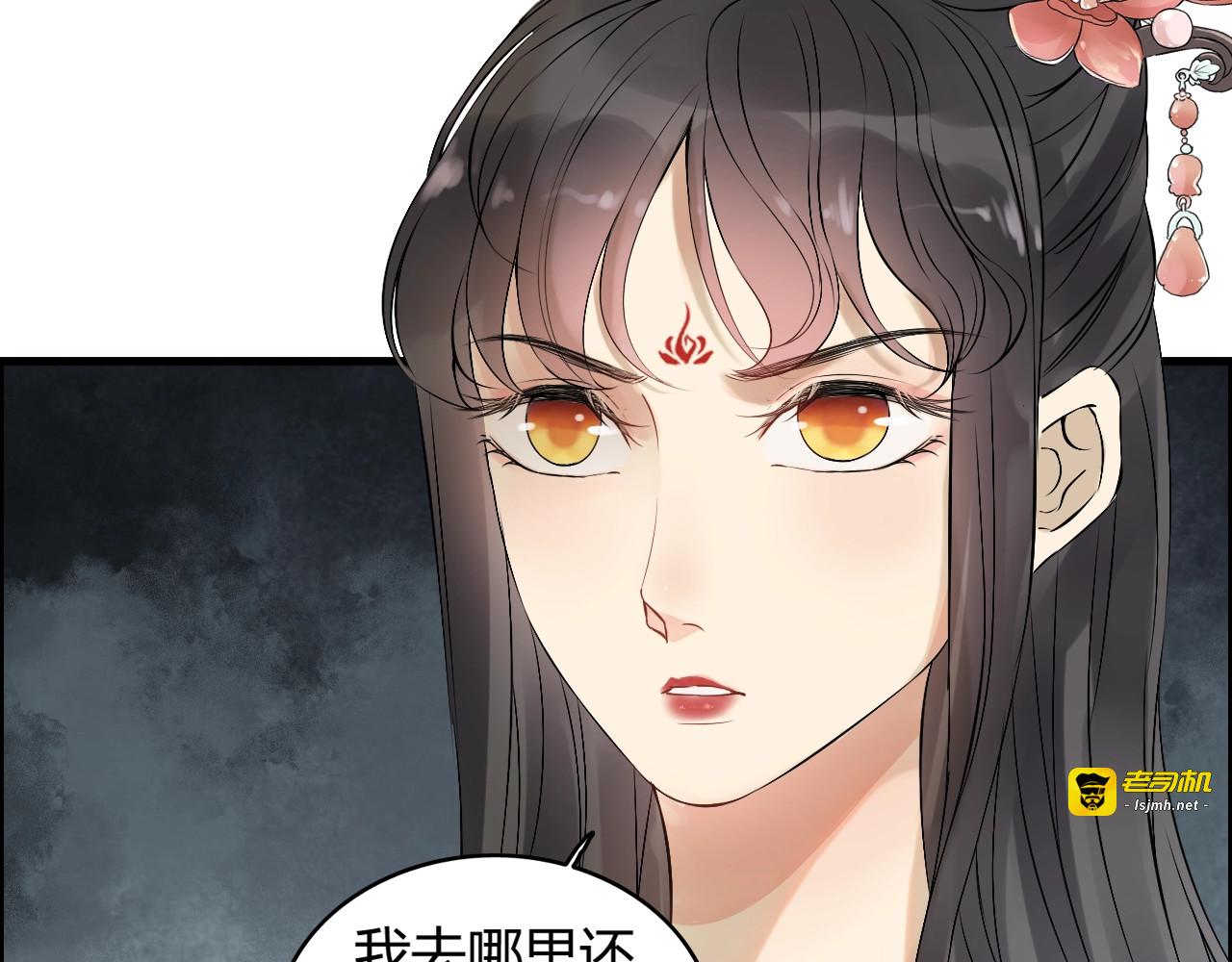 第158话 二次陷害！ 第 19 页
