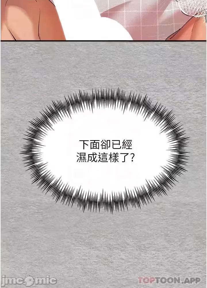 第7话 第 32 页