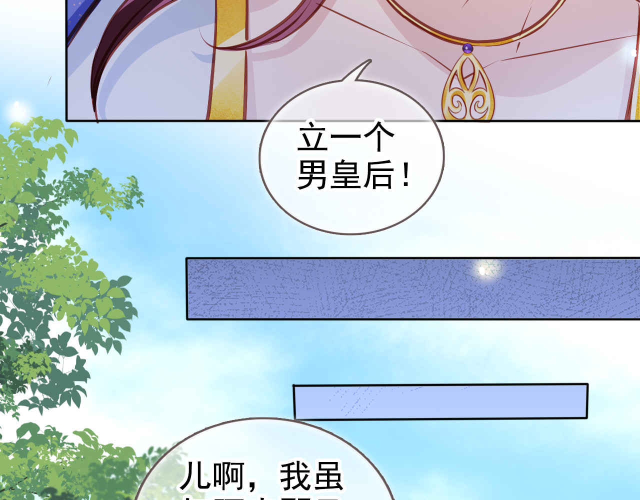 083 我跟你没完 第 64 页
