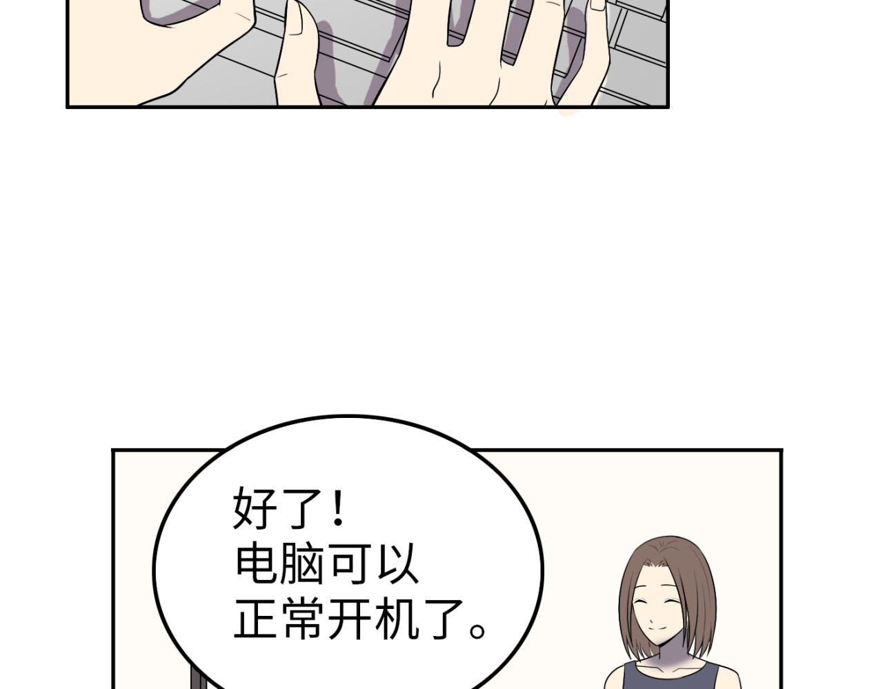 第19话 那就祝福你们 第 98 页