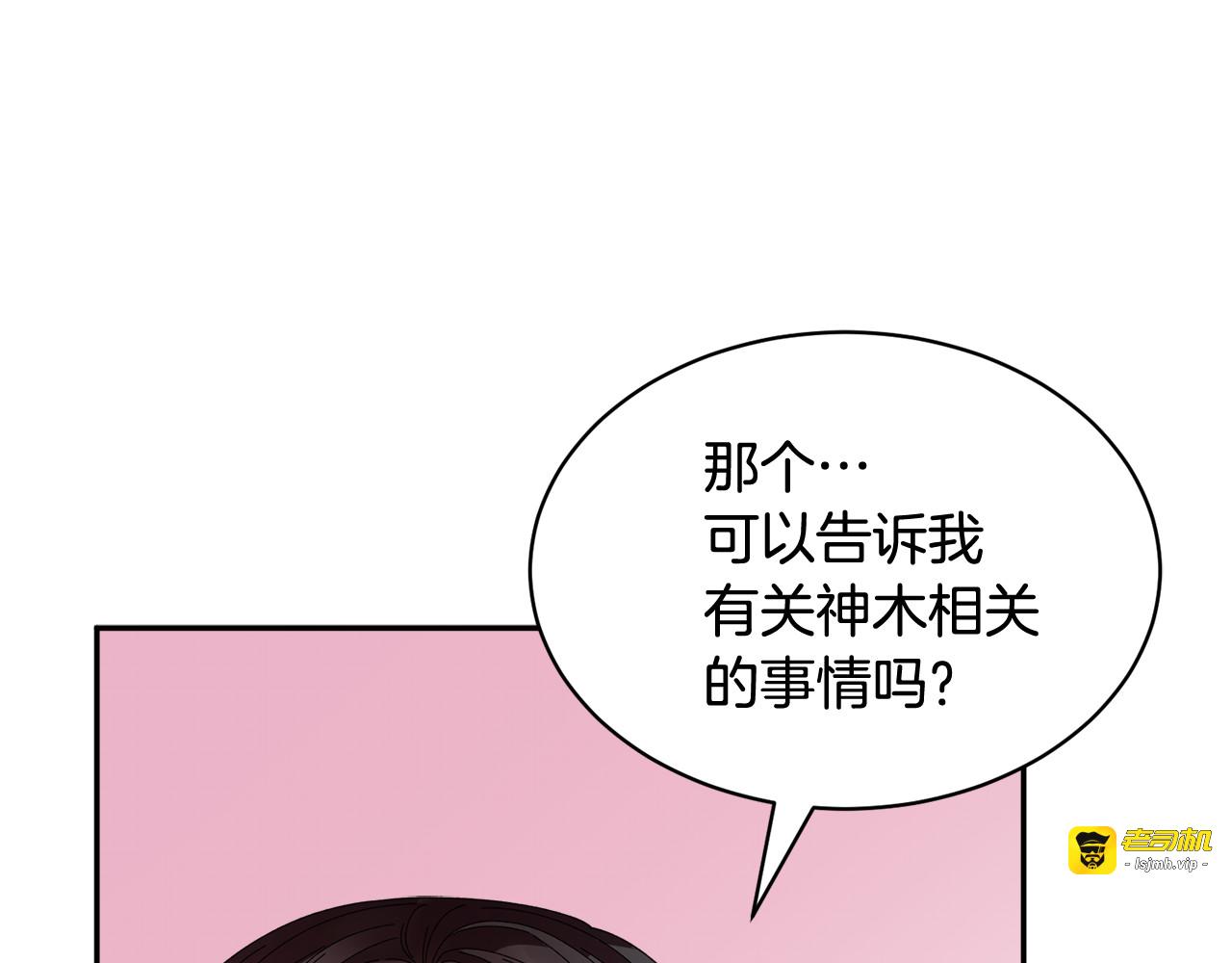 第102话 甜蜜互动 第 9 页
