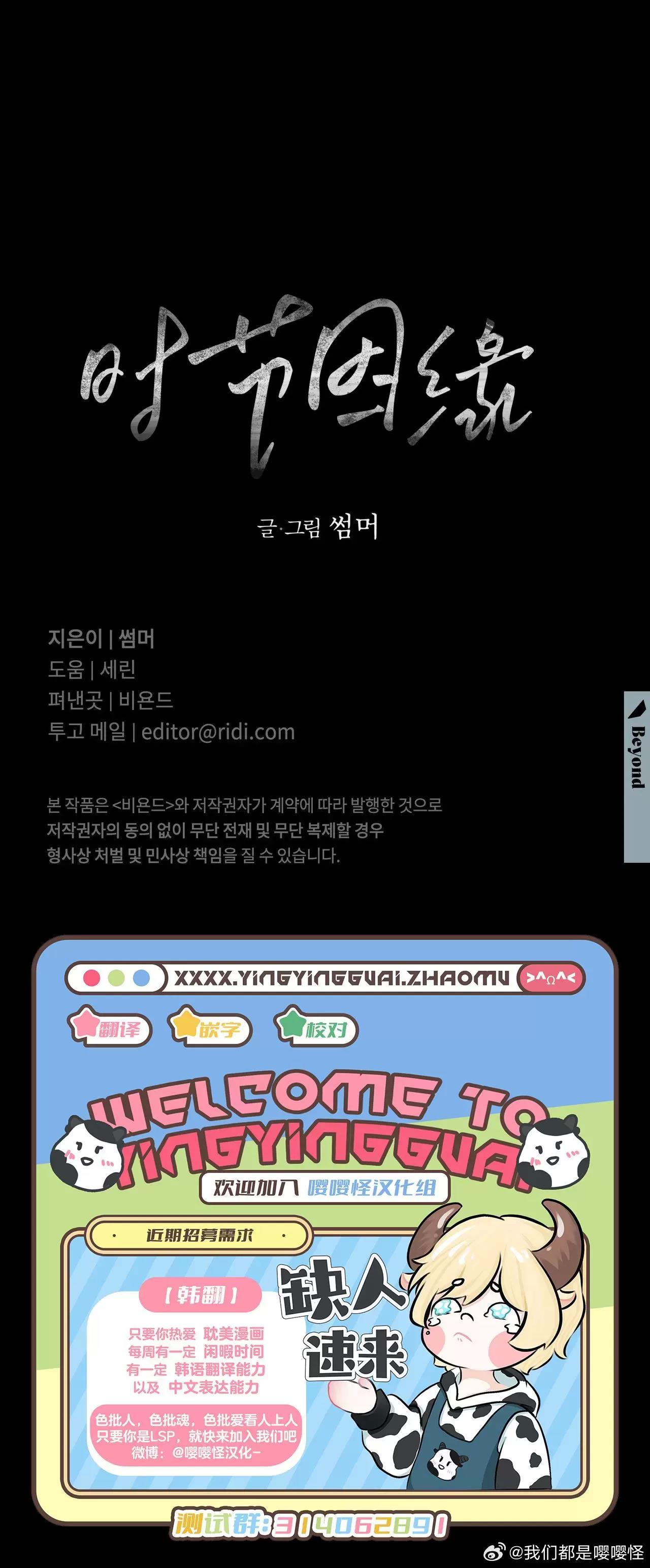 第33话 第 54 页