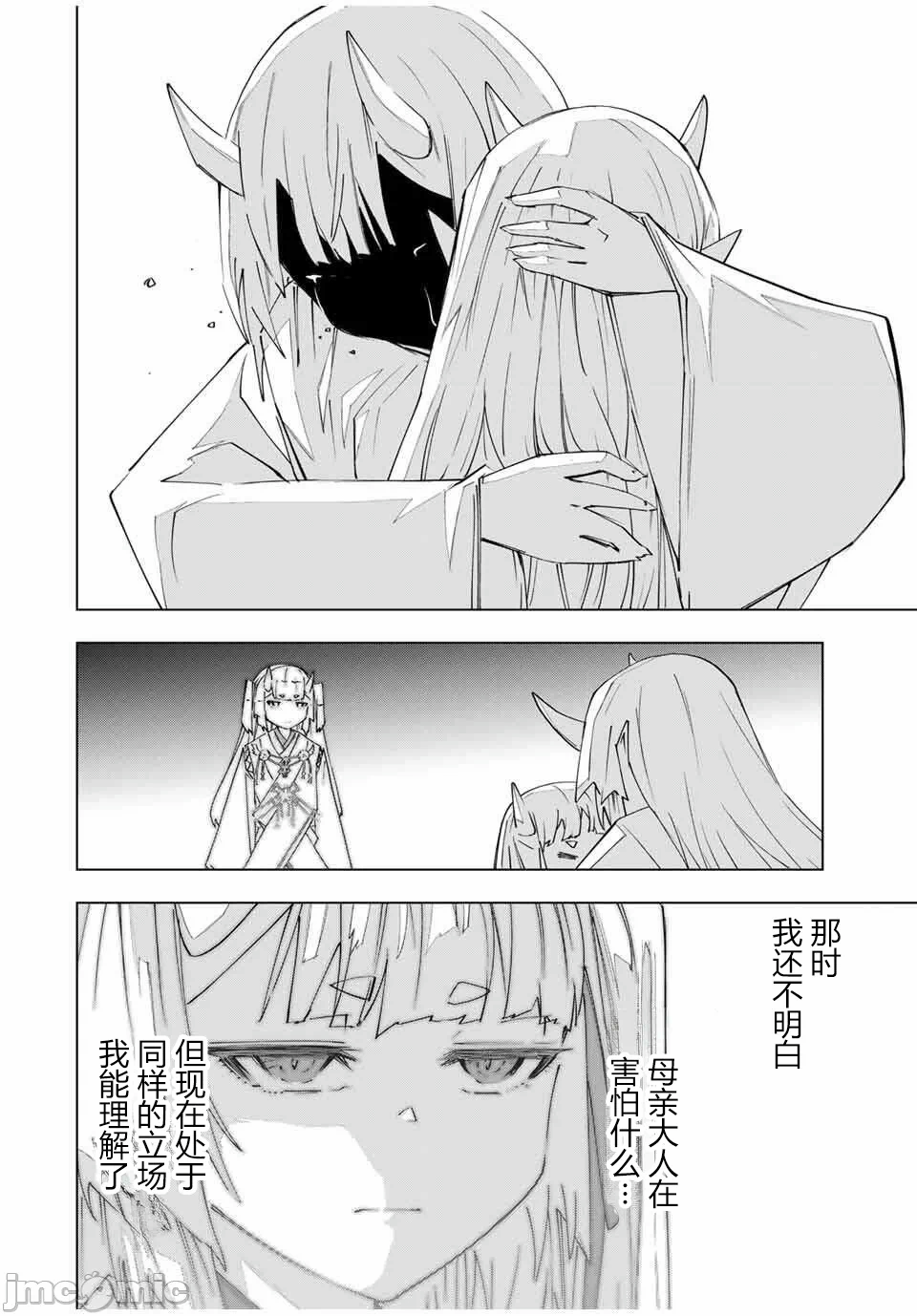 被信赖的伙伴在地下城深处追杀依靠恩惠『无限扭蛋』召唤等级9999的同伴们向世界和原队友復仇还要再补上一句『活该！』 [曲终之时个人汉化] [明镜シスイ、大前贵史] 信じていた仲间达にダンジョン奥地で杀されかけたがギフト『无限ガチャ』でレベル9999の仲间达を手に入れて元パーティーメンバーと世界に復讐&『ざまぁ!』します! 第183话 - 10