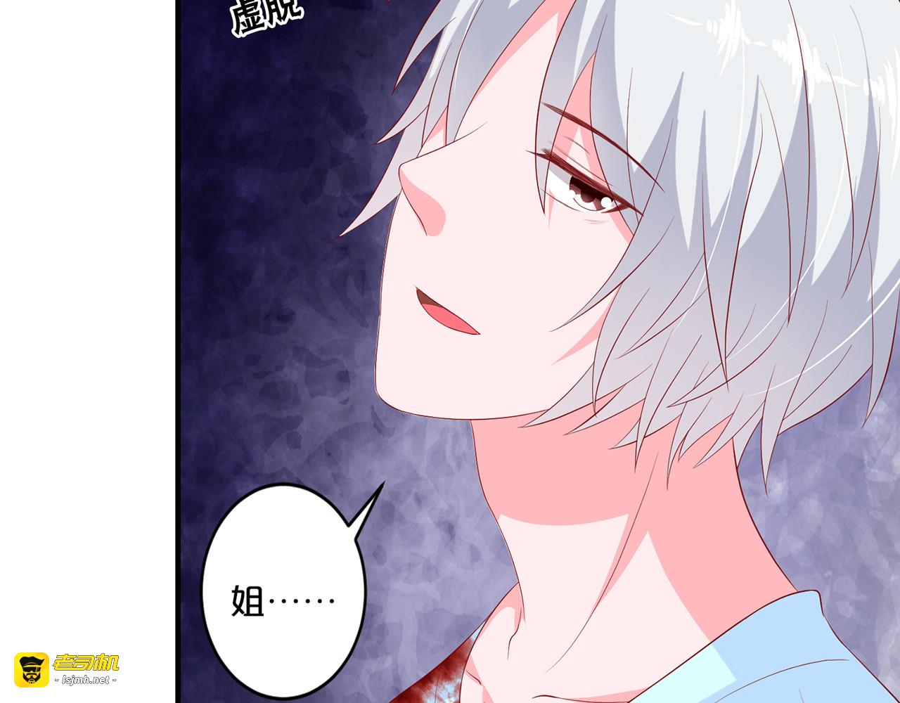 第102话  同住一间房 第 9 页