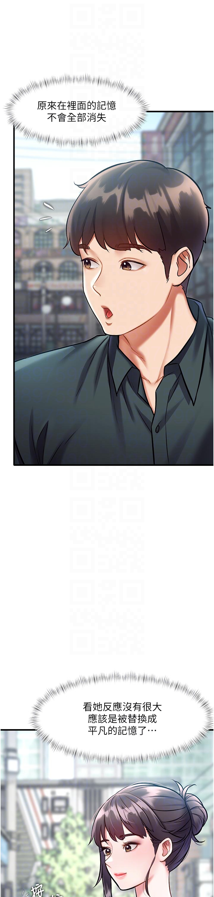 第15话 - 女僕宠物咖啡厅?! 第 6 页