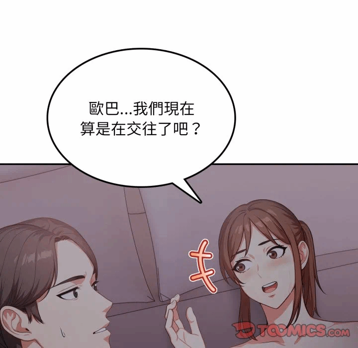 第17话 第 51 页