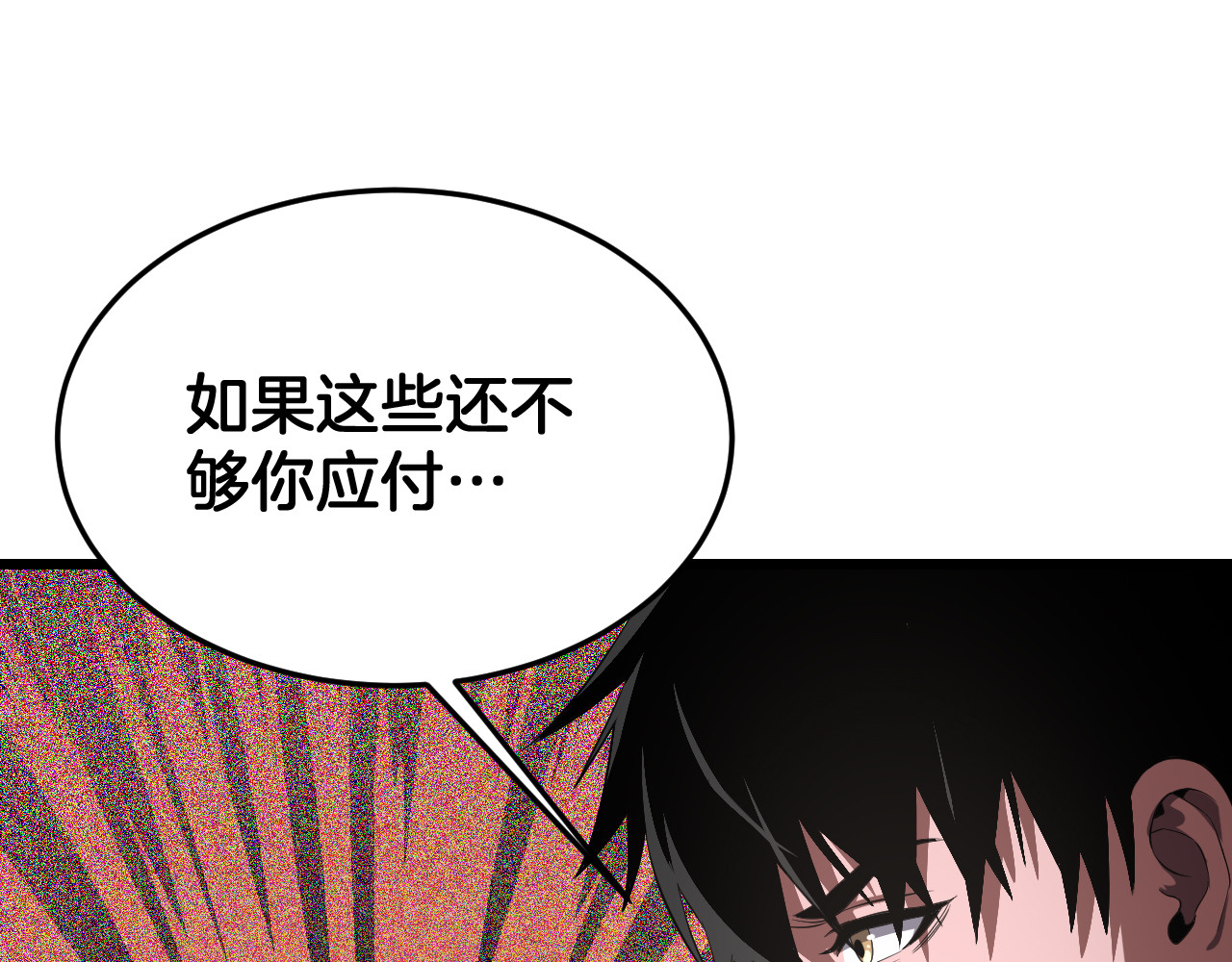 第100话 平苍狼 第 46 页
