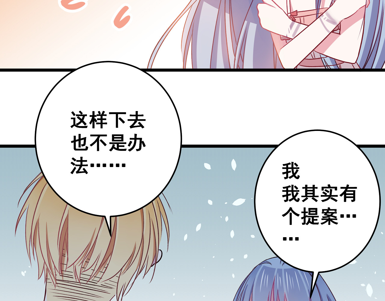 第5话 夜袭 第 94 页