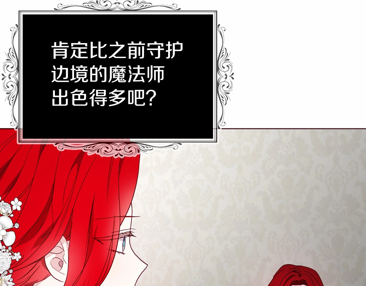 第98话 故意接近 第 104 页