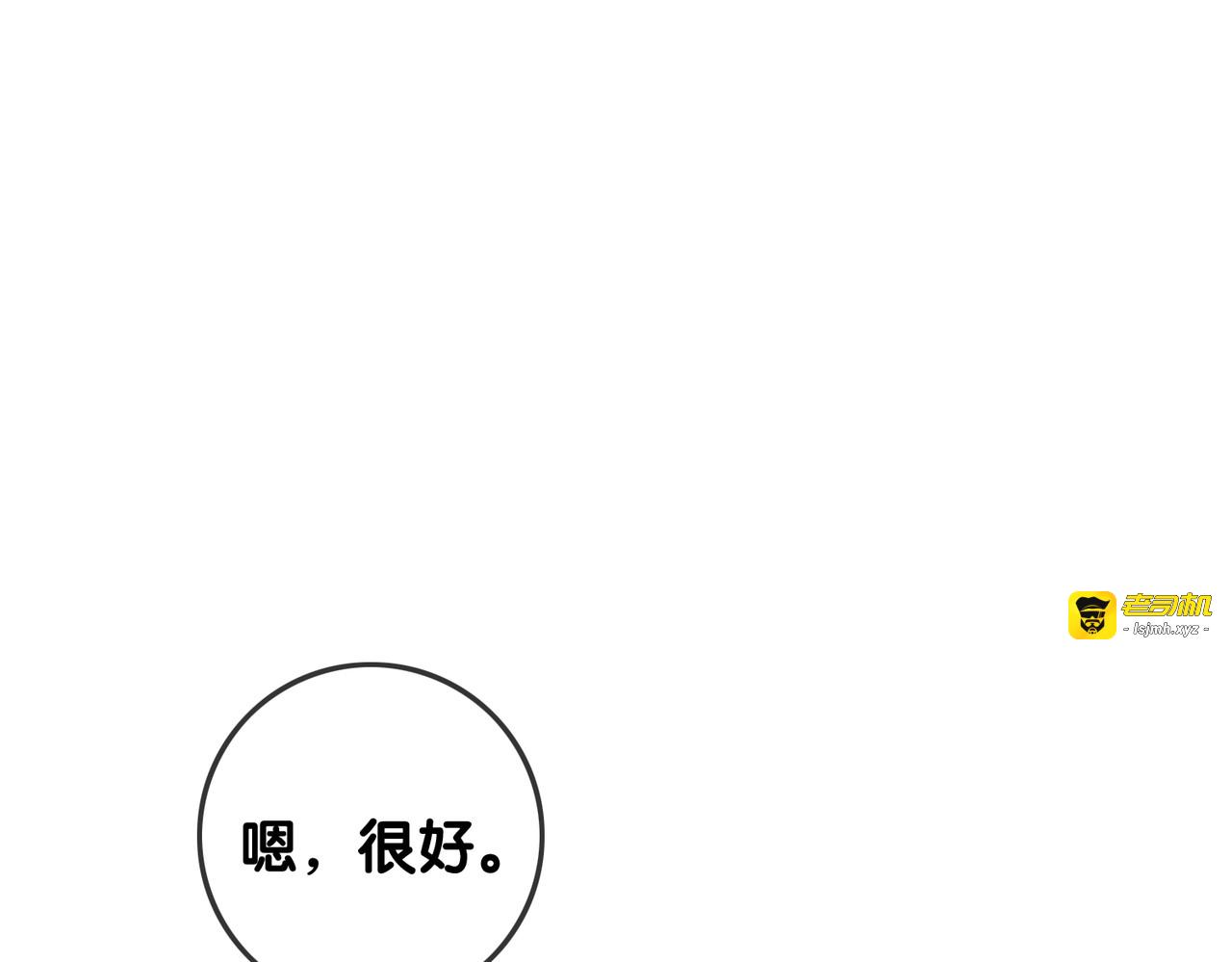 第131话 弟弟的搬家 第 37 页
