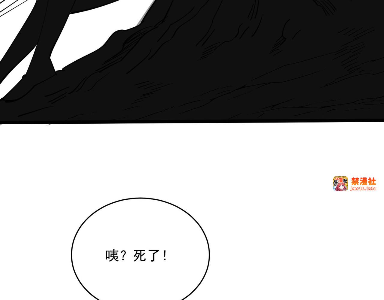 第49回 绝地反击 第 49 页