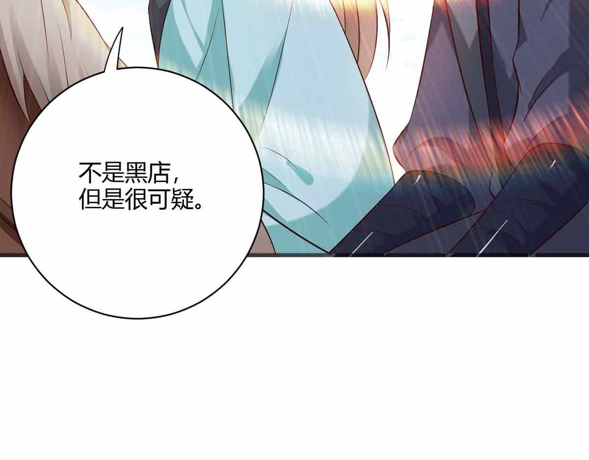 第99话 第 54 页
