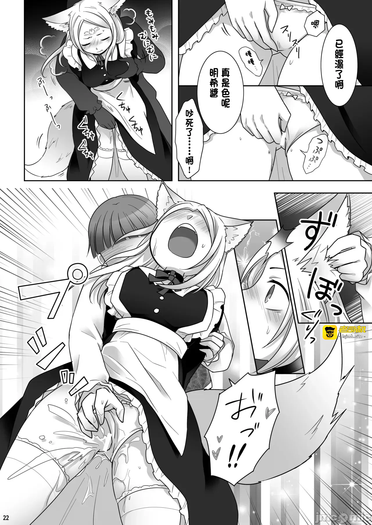 第一话 第 23 页