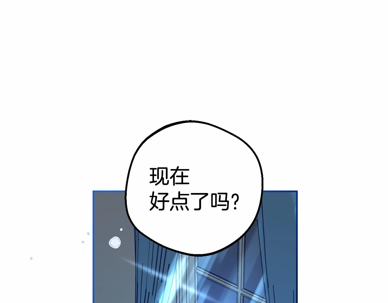 第20话 骗你的 第 180 页