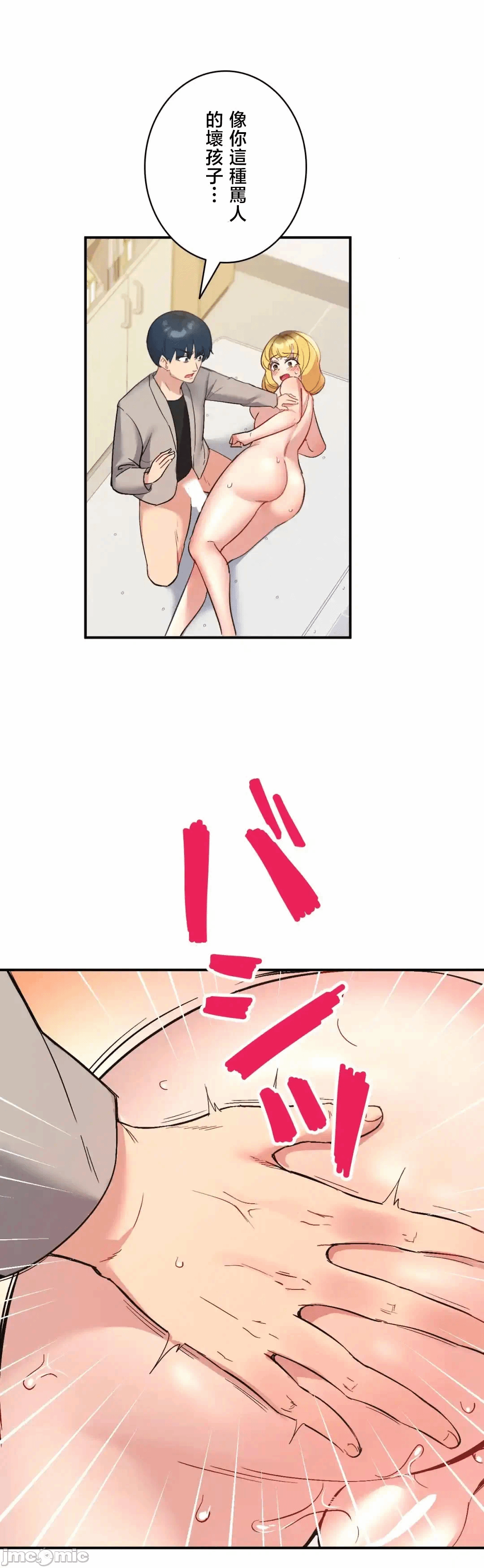 第35话 第 14 页