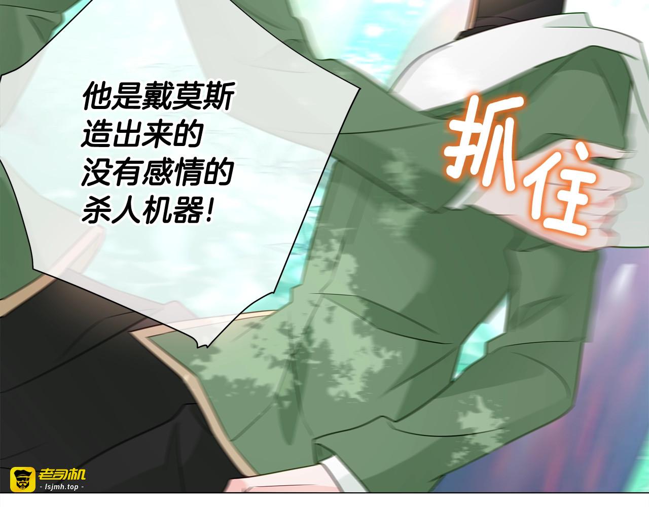 第33话 爸爸的身份 第 133 页