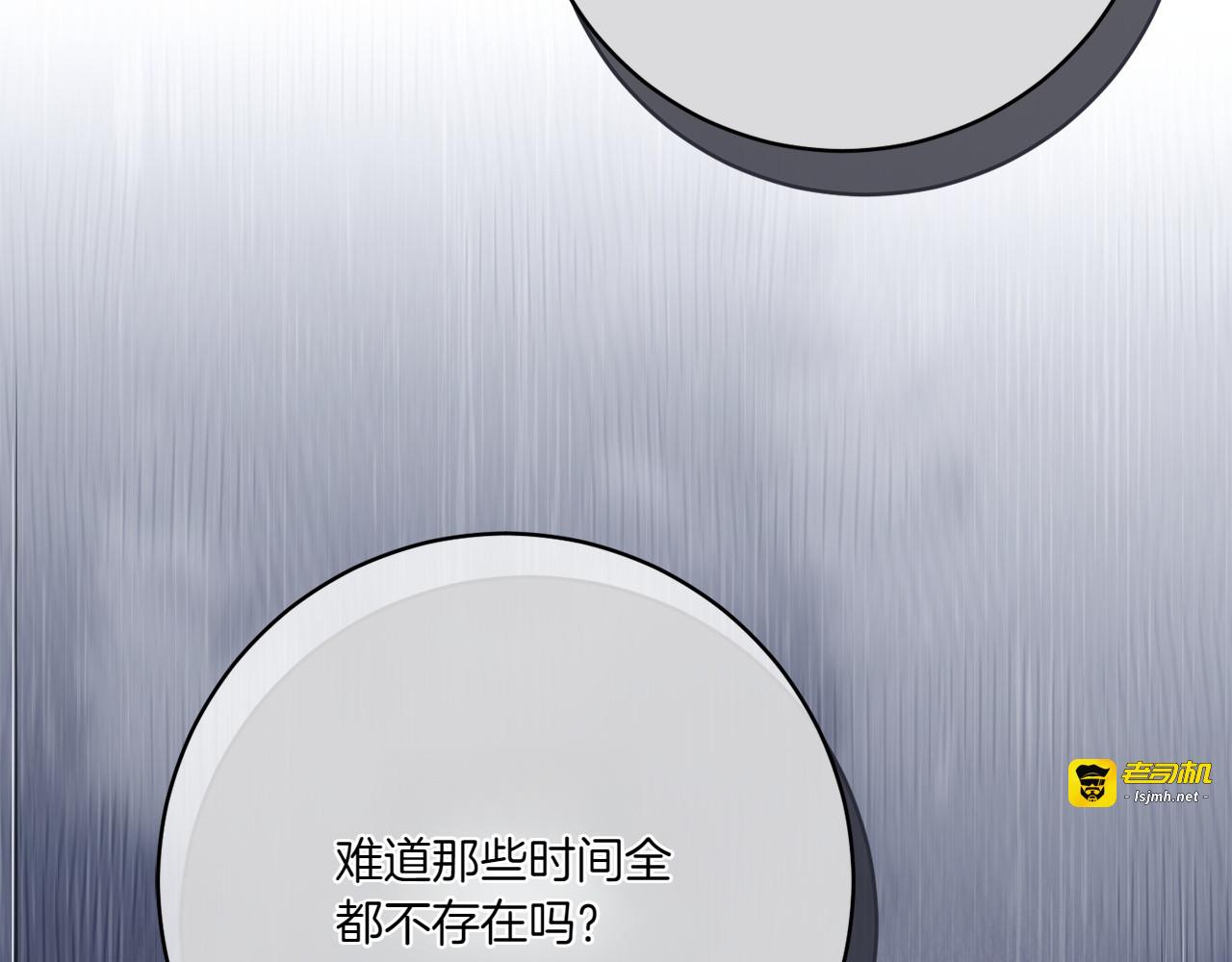 第150话 把话说开 第 85 页
