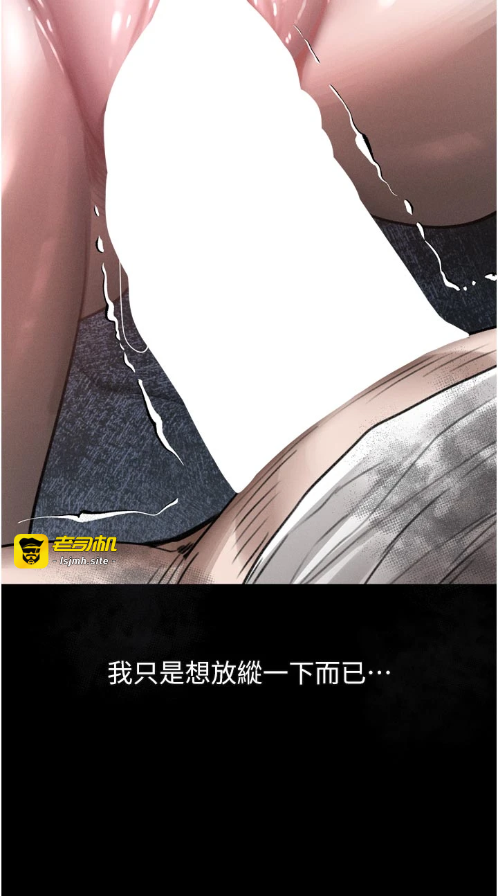 第25话 - 欺凌不断的人间炼狱 第 5 页