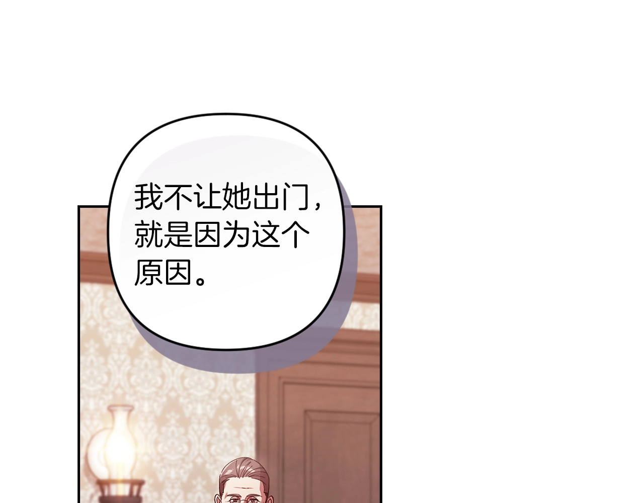第50话 发泄在我身上吧 第 46 页