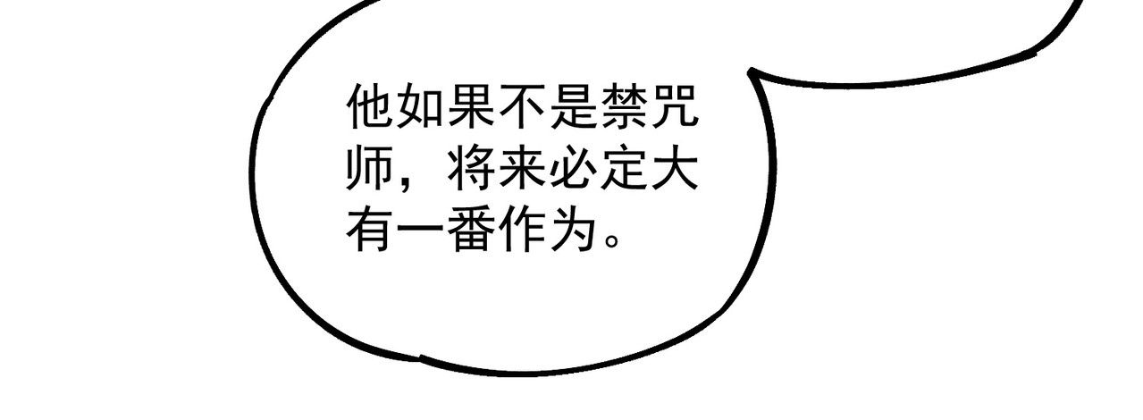 第18话 禁咒？这个我也会！ 第 114 页