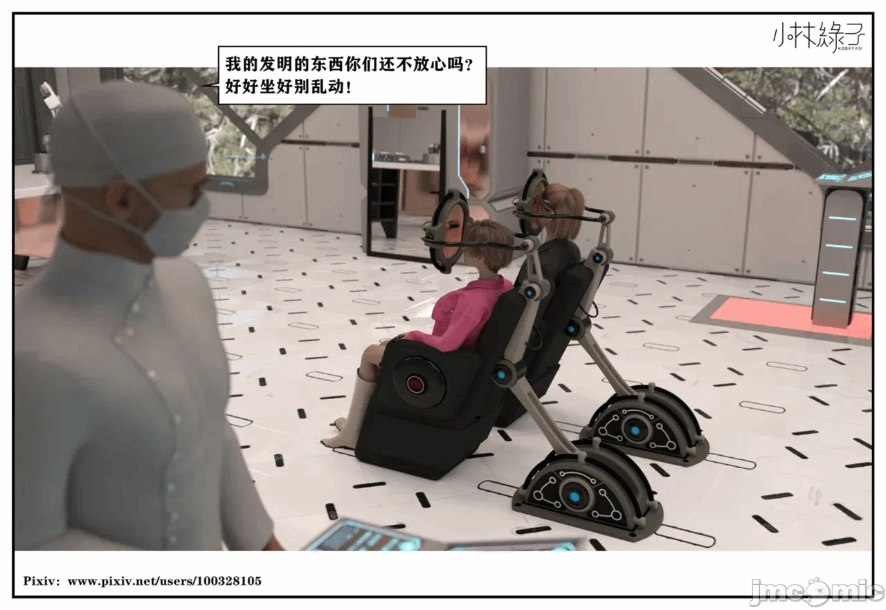 第一话 第 494 页