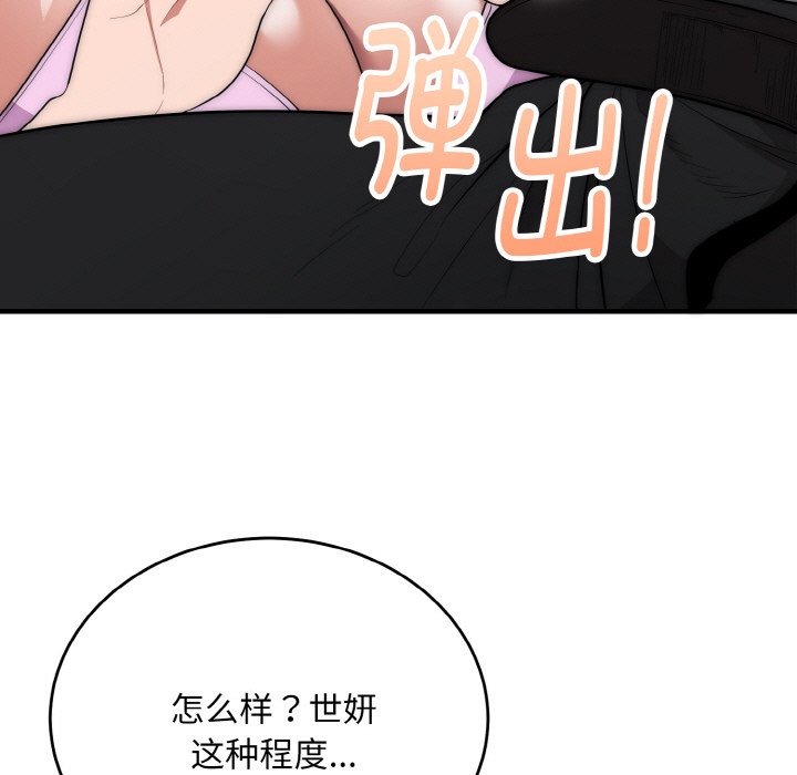 第10话 第 114 页
