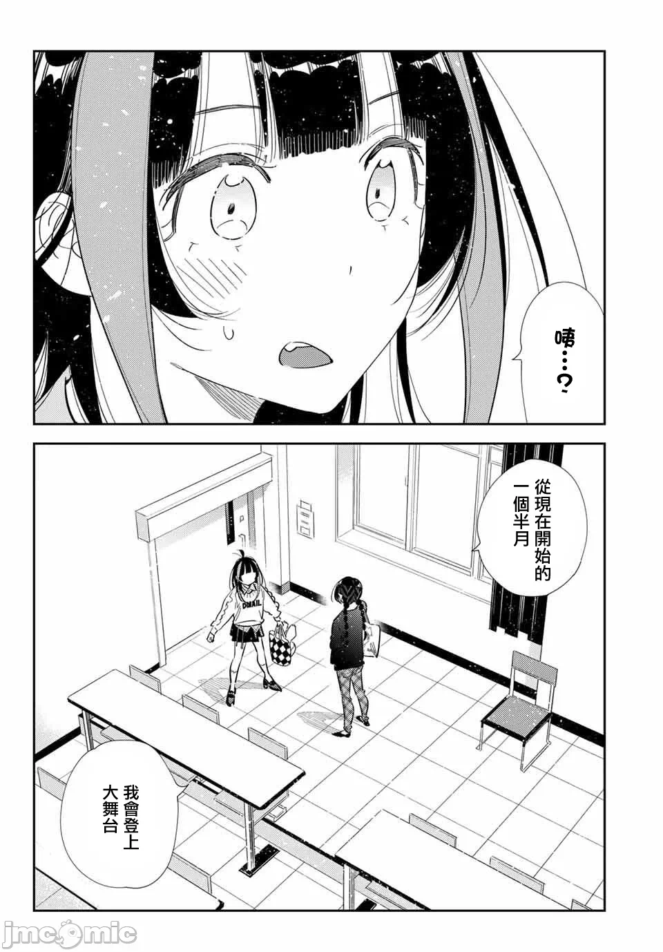 第182话 第 15 页