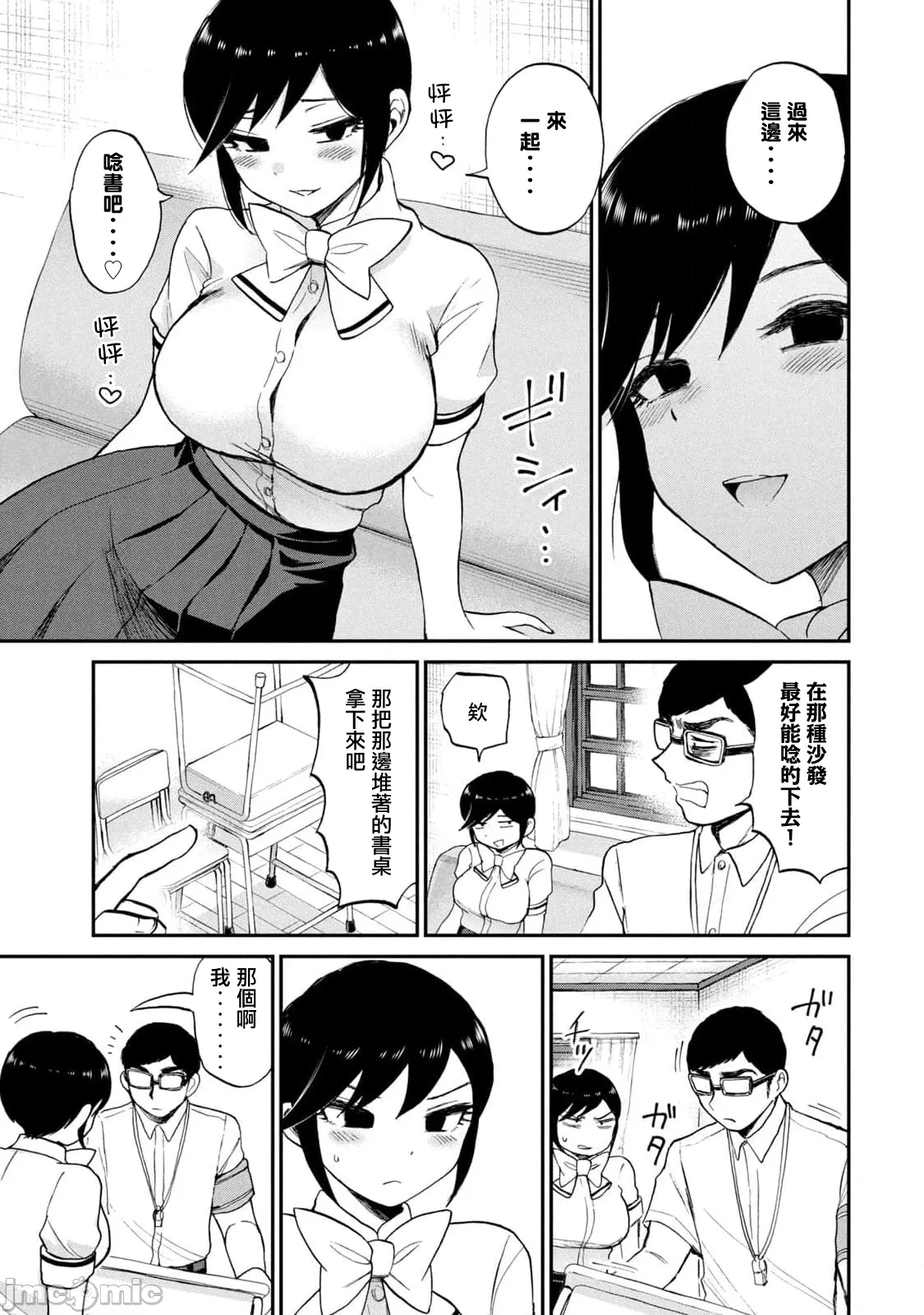 蛮横无理的大小姐正在感到苦闷 [鹅妈妈汉化组] [木下由一] あらくれお嬢様はもんもんしている 第23话 - 15