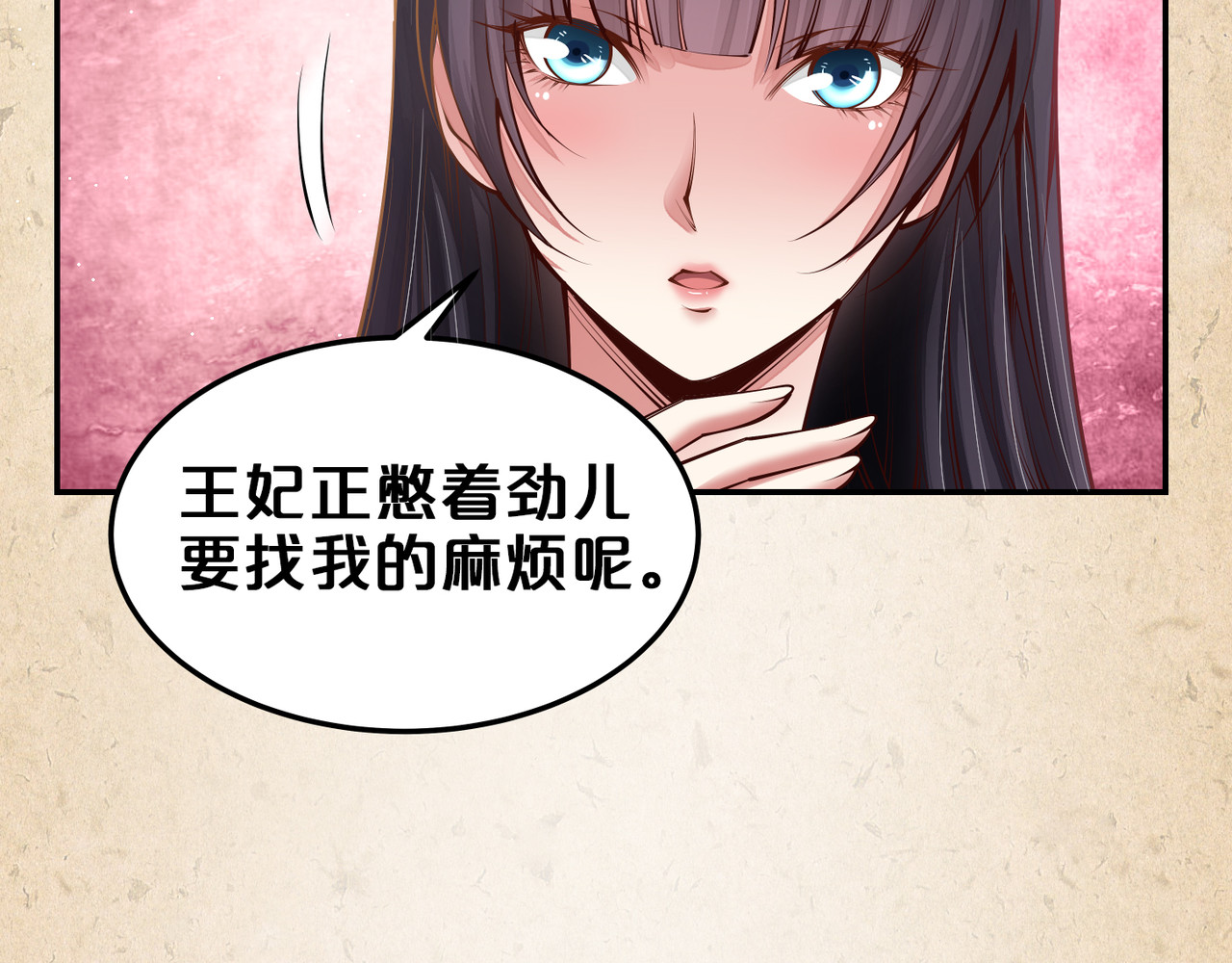 第38话 我们的距离 第 44 页