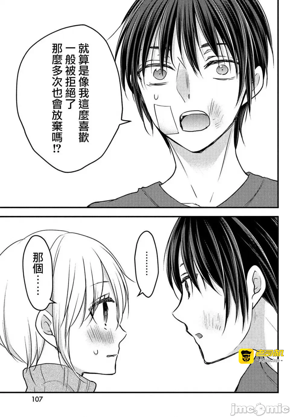 第8话第05话 第 13 页